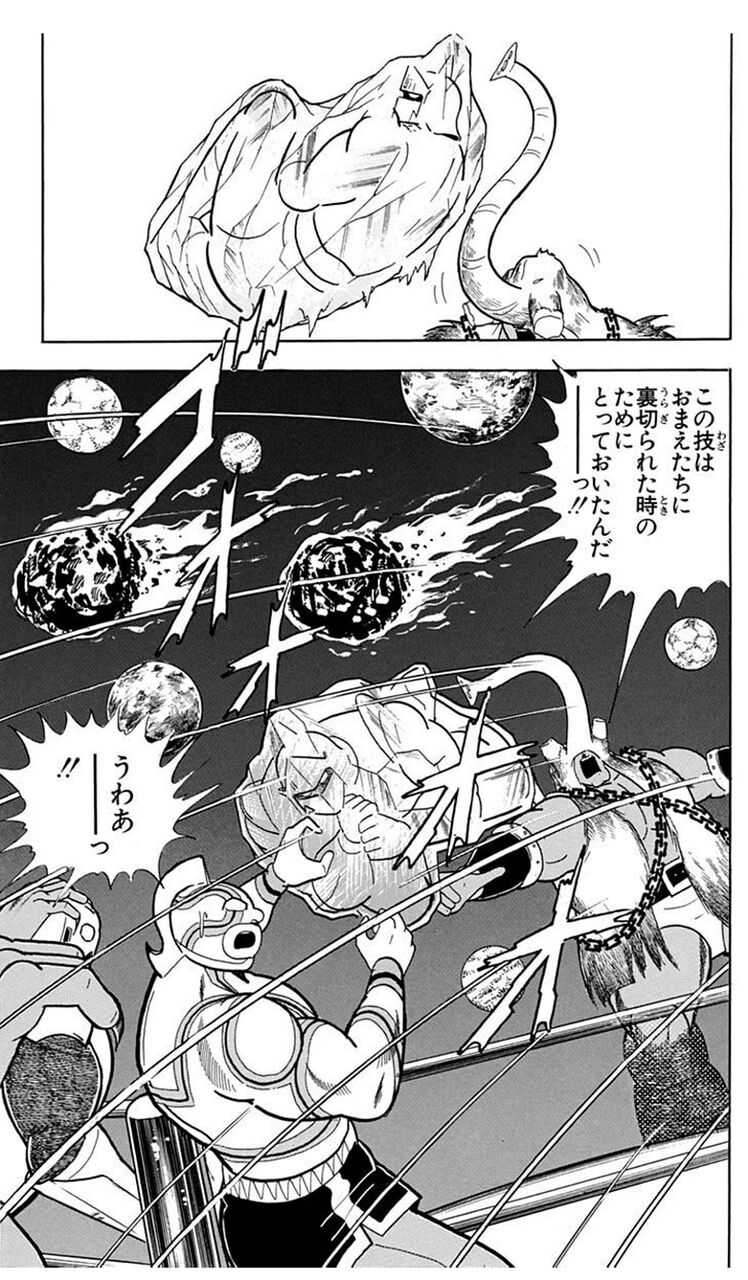 限定品情報】CMC NO.EX マンモスマン 原作 ブラッククリア 限定品情報】CMC NO.EX マンモスマン 原作 ブラッククリア