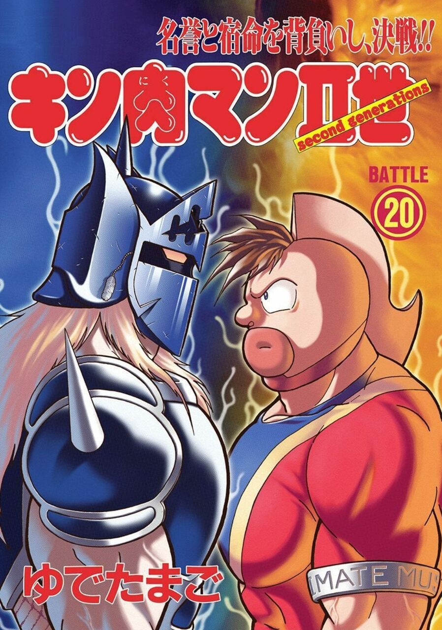 キン肉マンメダルコレクションに難攻不落の鉄騎兵 ケビンマスク が登場 サイクロンジョー ブログ