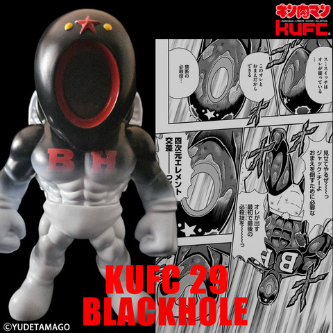 4573521310683 KUFC 29 ブラックホール 原作 四次元エレメント交差 A PT05
