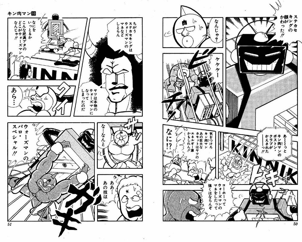 キン肉マンメダルコレクションvol 2 1000の体をもつ超人 ステカセキング 電撃参戦 サイクロンジョー ブログ