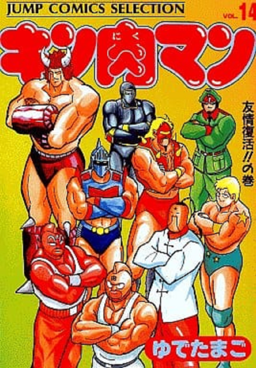 初版 キン肉マン JCS 愛蔵版 1〜26巻 全巻セット 帯付き シール付き 初版 キン肉マン JCS 愛蔵版 1〜26巻 全巻セット 帯付き シール付き