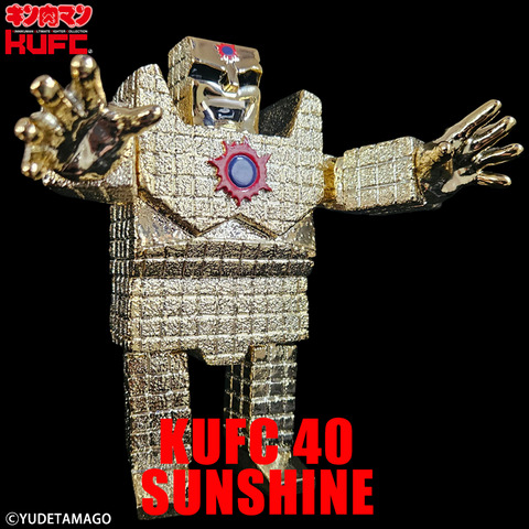 4573521315084 KUFC 40 サンシャイン 2.0 原作 笑い メッキ プレミアムグレード PT04