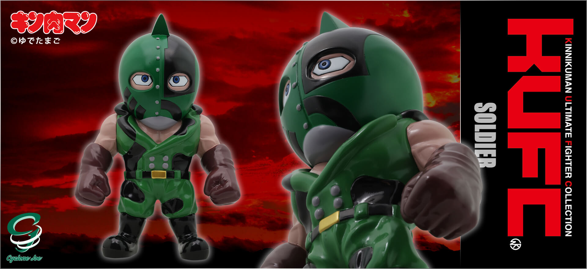 重大発表！ 速報③】サイクロンジョー ：キン肉マンのフィギュア新団体