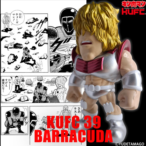4573521314599 KUFC 39 ロビンマスク 2.0 原作 バラクーダ PT02