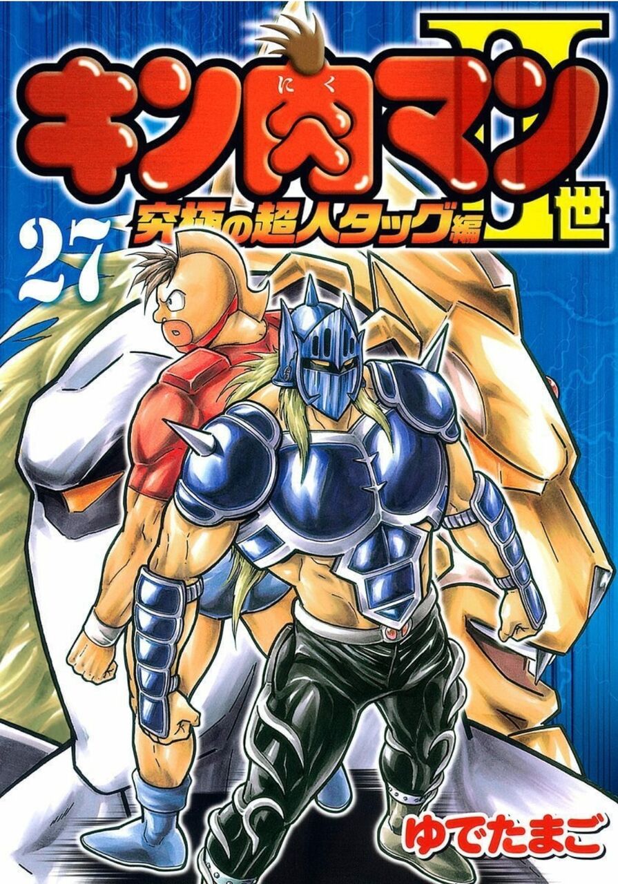 限定品情報】キン肉マンメダルコレクションファイル VOL.EX 超人予言書