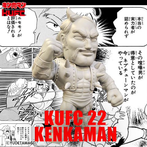 生産報告】KUFC 22 に