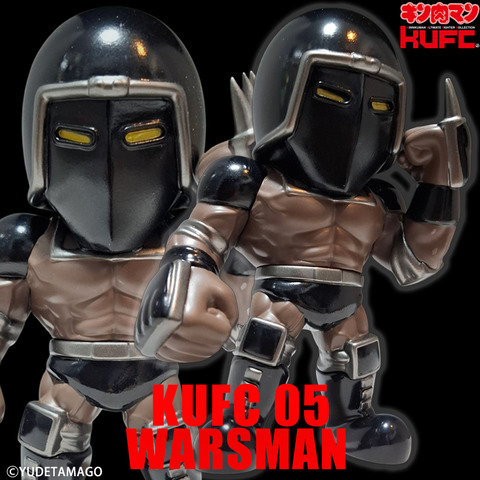 4573521314872 KUFC 05 ウォーズマン 原作 ノーマルヘッド 漆黒_main 02