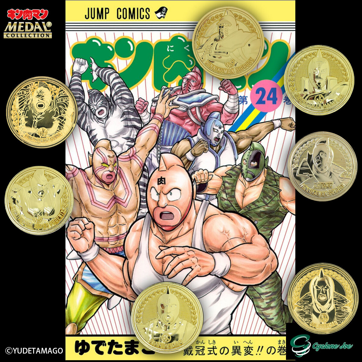 イベント情報】キン肉マンFESTIVAL キン肉マンメダル