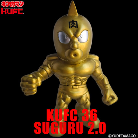 4573521314278 キンコレ 36 キン肉マン スグル 2.0 戦闘服 原作 金 シルバーアイ PT17