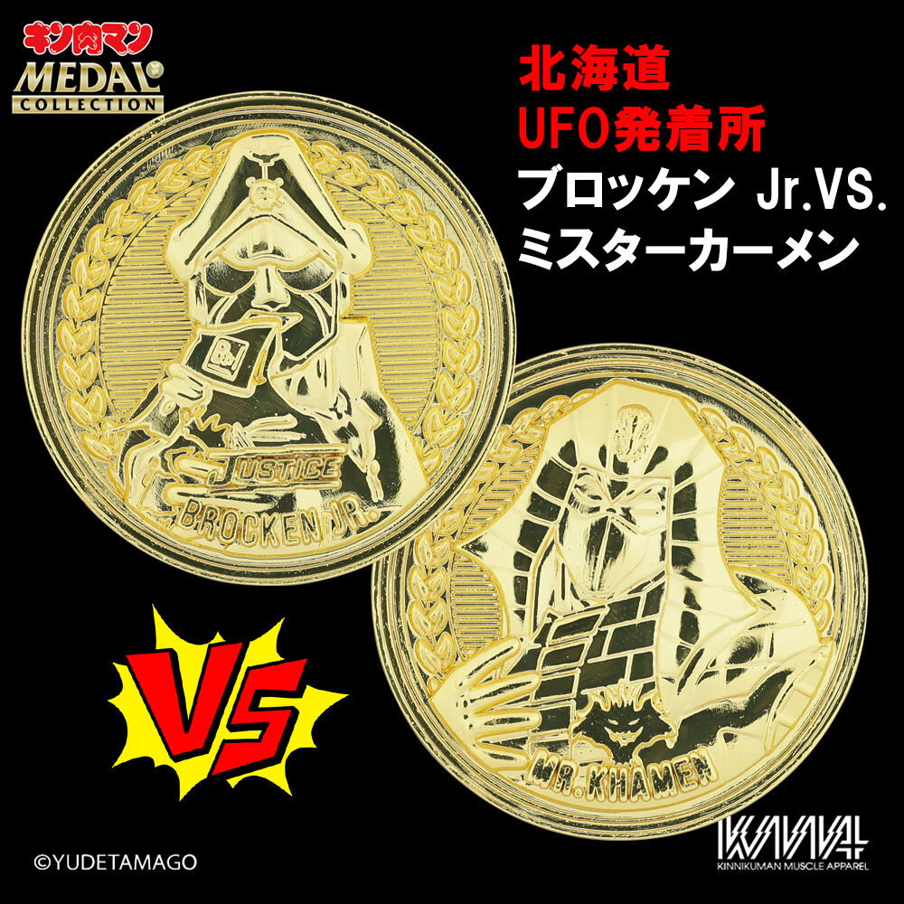 キン肉マン メダル型ピンバッジ 当時物 東映 キン肉マン メダル型ピンバッジ 当時物 東映