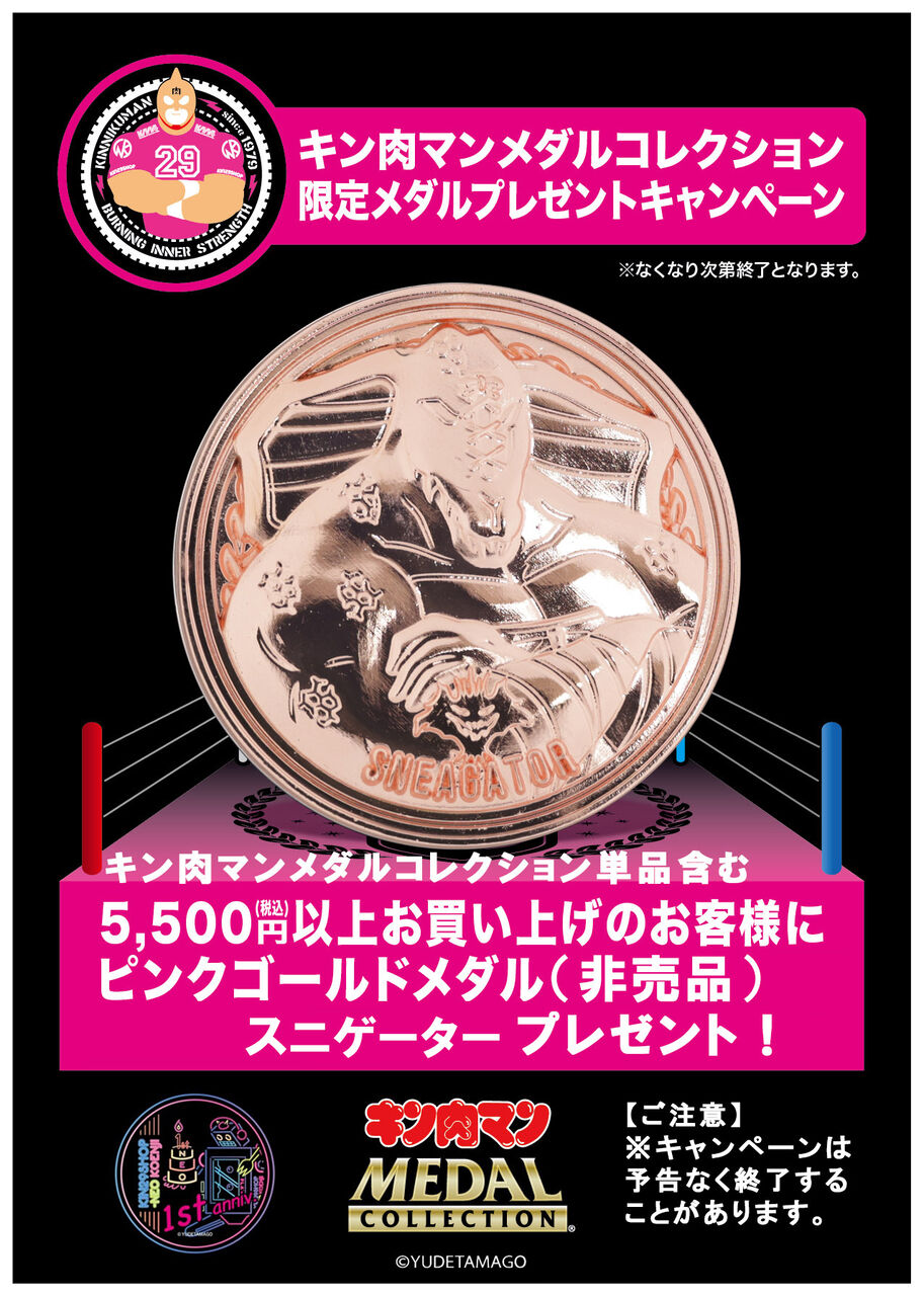 店内催事情報】『キン肉マンKIN29SHOP-NEO KOENJI店 2周年記念』キン肉