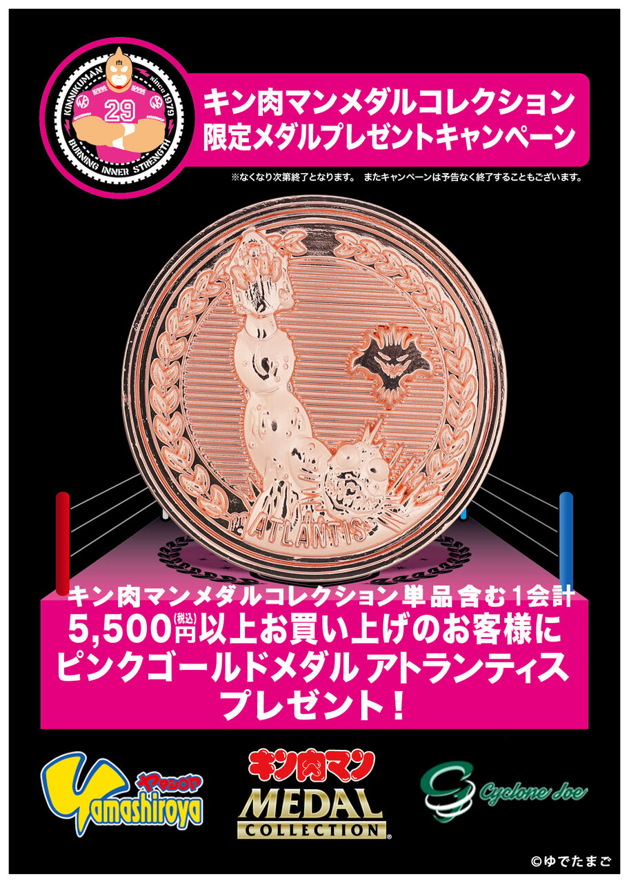 2024/1/27(土)のKUFC FLAGSHIP STORE UENO TOKYO BASE店 @上野