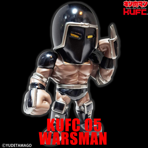 4573521314872 KUFC 05 ウォーズマン 原作 ノーマルヘッド 漆黒_main 03