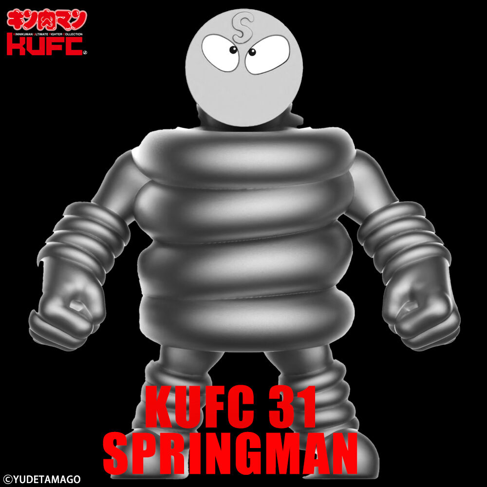 生産報告 続報】KUFC 32 に スプリングマン が登場！ : サイクロン