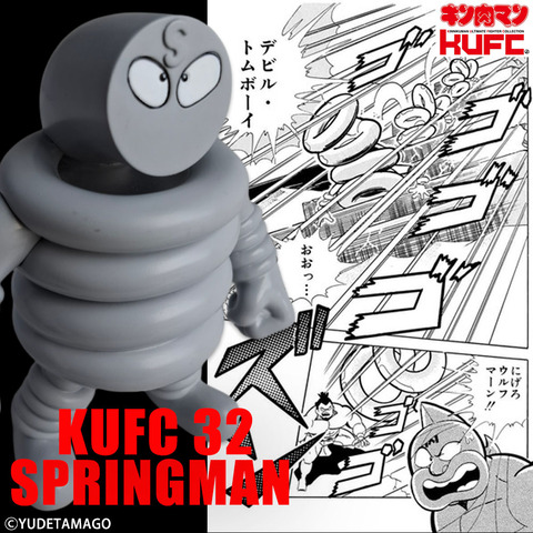 4573521312830 KUFC 32 スプリングマン 原作 モノクロ #11 PT06