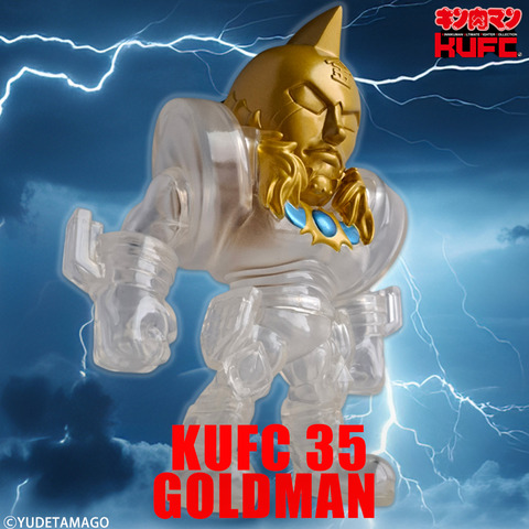 4573521311260 KUFC 35 ゴールドマン 原作 硬度0 PT06