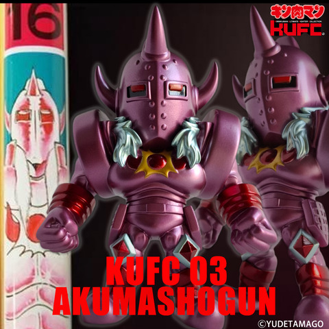 4573521311062 KUFC 03 悪魔将軍 原作 赤原作 2.0 PT1