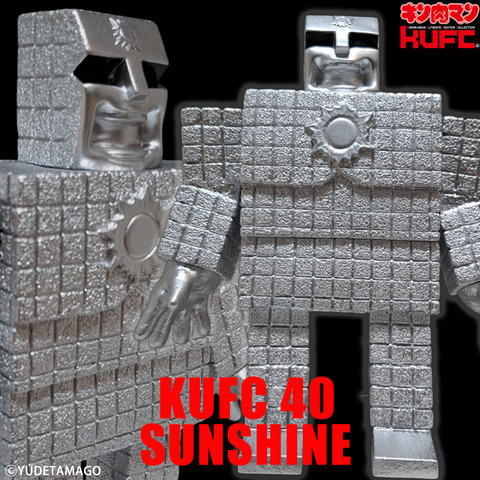 4573521315244 キンコレ 40 サンシャイン 1.0 原作 銀 叫び コンクリートプレス PT02