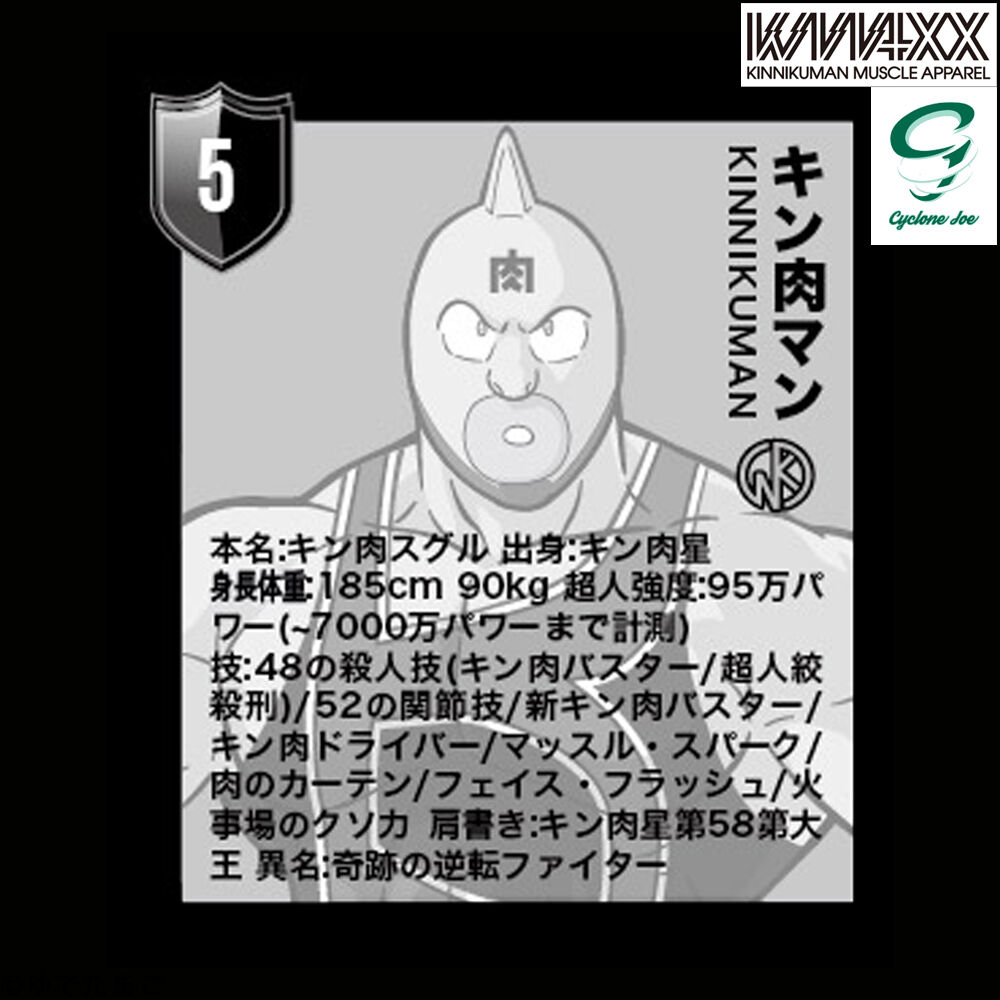 キン肉マン ジャンパー マッスルスパーク キン肉スグル 55 Off
