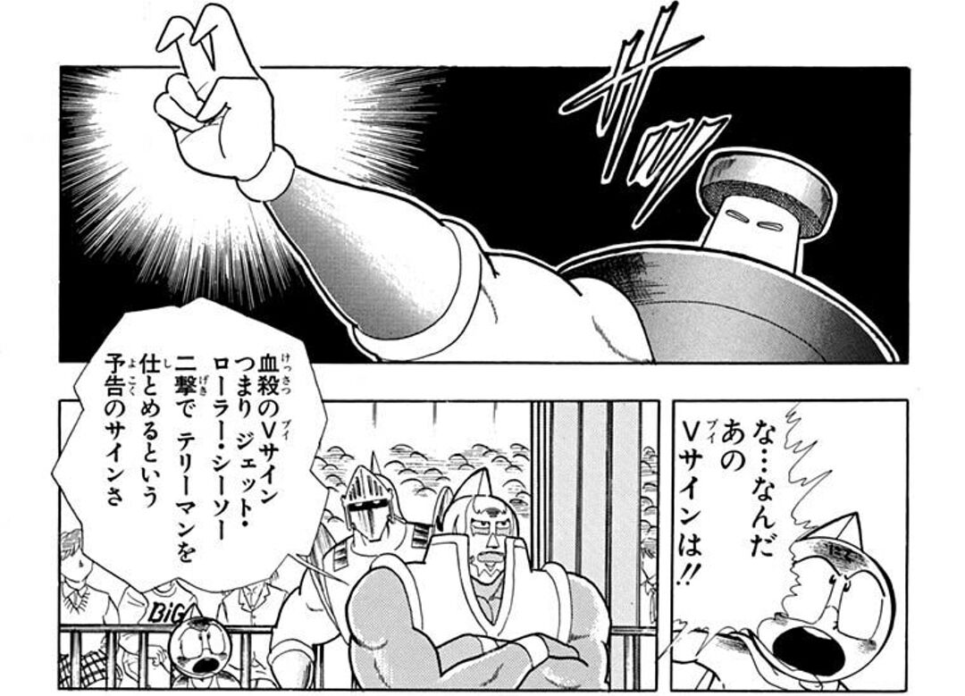 CCP キング・ザ•100トン 血殺のVサイン Ver. 原作カラー キン肉