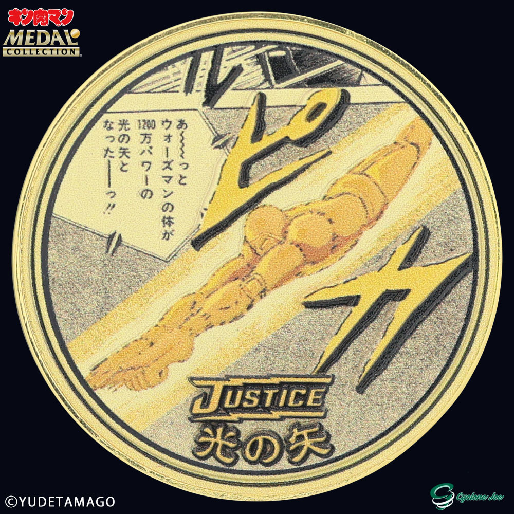 続報！新製品情報】キン肉マンメダルコレクション VOL.7 に