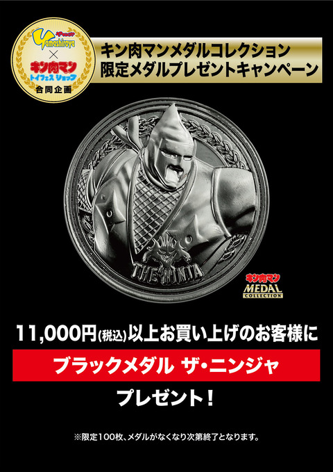 イベント情報】ヤマシロヤ ＆ KIN29SHOP池袋トイフェスショップ合同
