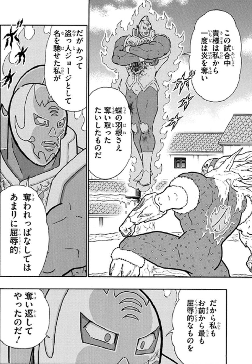 キン肉マンメダルコレクションvol 2 美しきルチャドール キン肉マンマリポーサ 電撃参戦決定 サイクロンジョー ブログ キン肉マンメダルコレクションvol 2 美しきルチャドール キン肉マンマリポーサ 電撃参戦決定 サイクロンジョー ブログ
