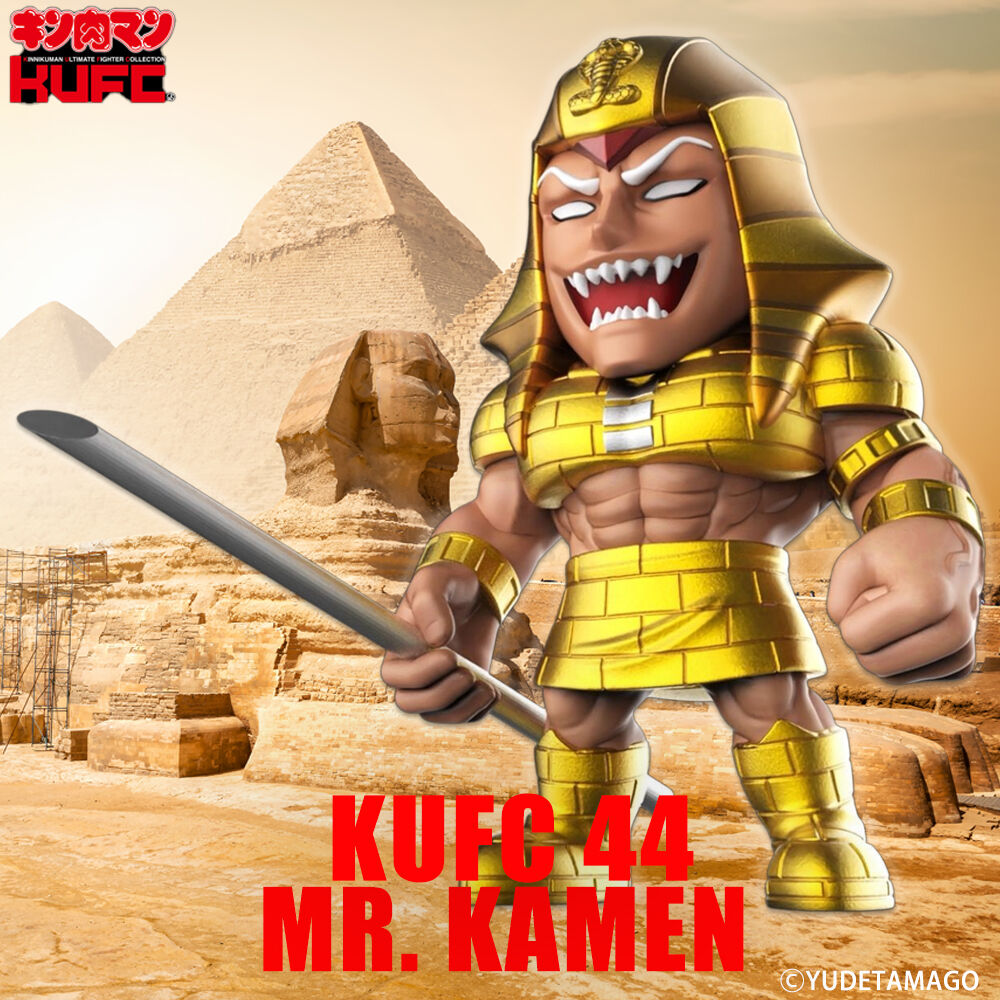 速報！新製品情報】7人の悪魔超人より KUFC 44 ミスターカーメン が