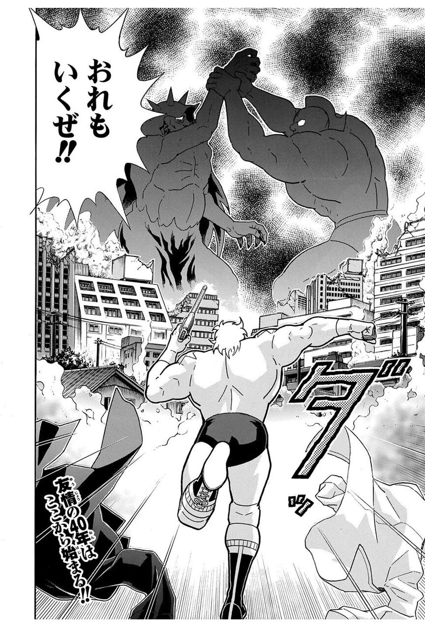 CCP テリーマン 2.0 原作 ボーイ 大人をからかっちゃいけないよ!Ver. Amazon | ccp cmc テリーマン 原作 ボーイ大人をからかっちゃ