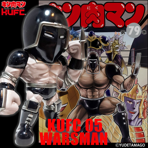 4573521314865 KUFC 05 ウォーズマン 原作 新原作 1.1 Ver. ノーマルヘッド_main 03