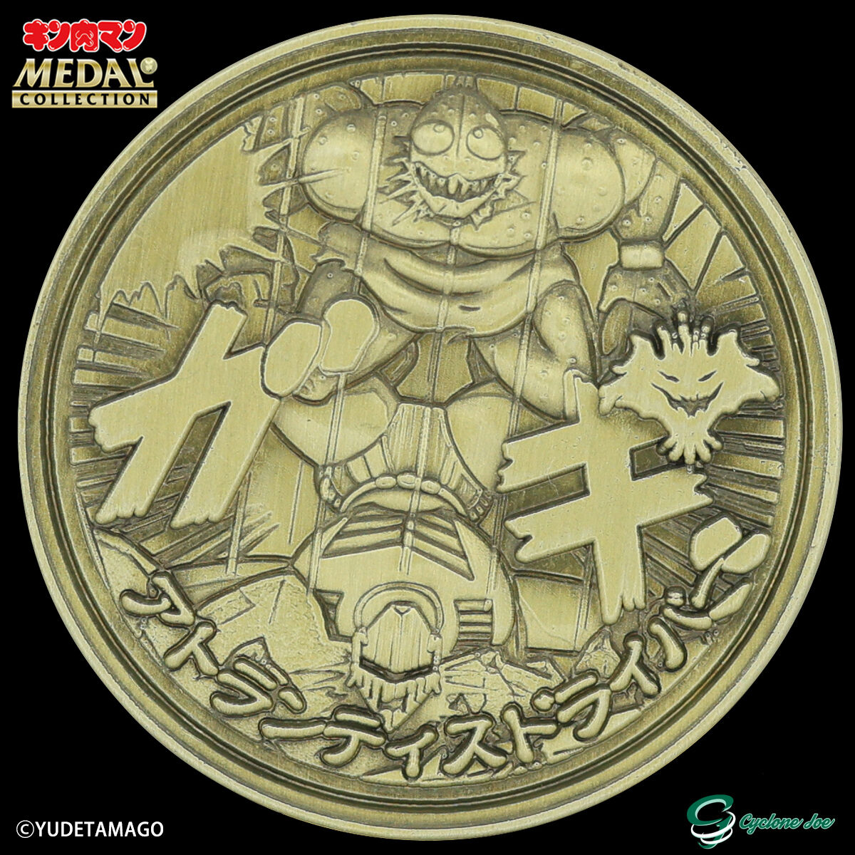 電光超人ページ 続報！新製品情報】キン肉マンメダルコレクション VOL.7 に