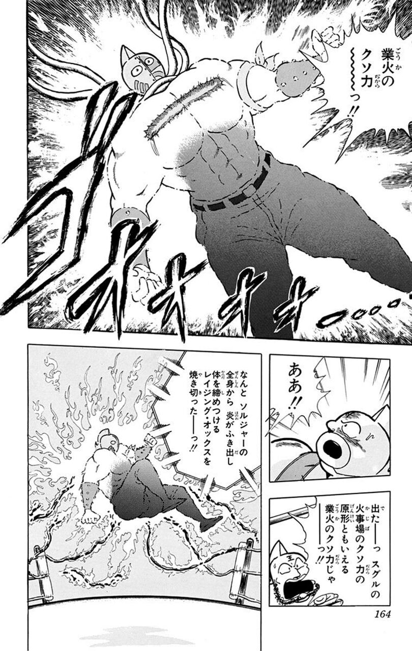 限定品情報】キン肉マンメダルコレクション プラチナメダル キン肉マン