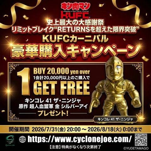 BUY 20,000 NINJA_本店