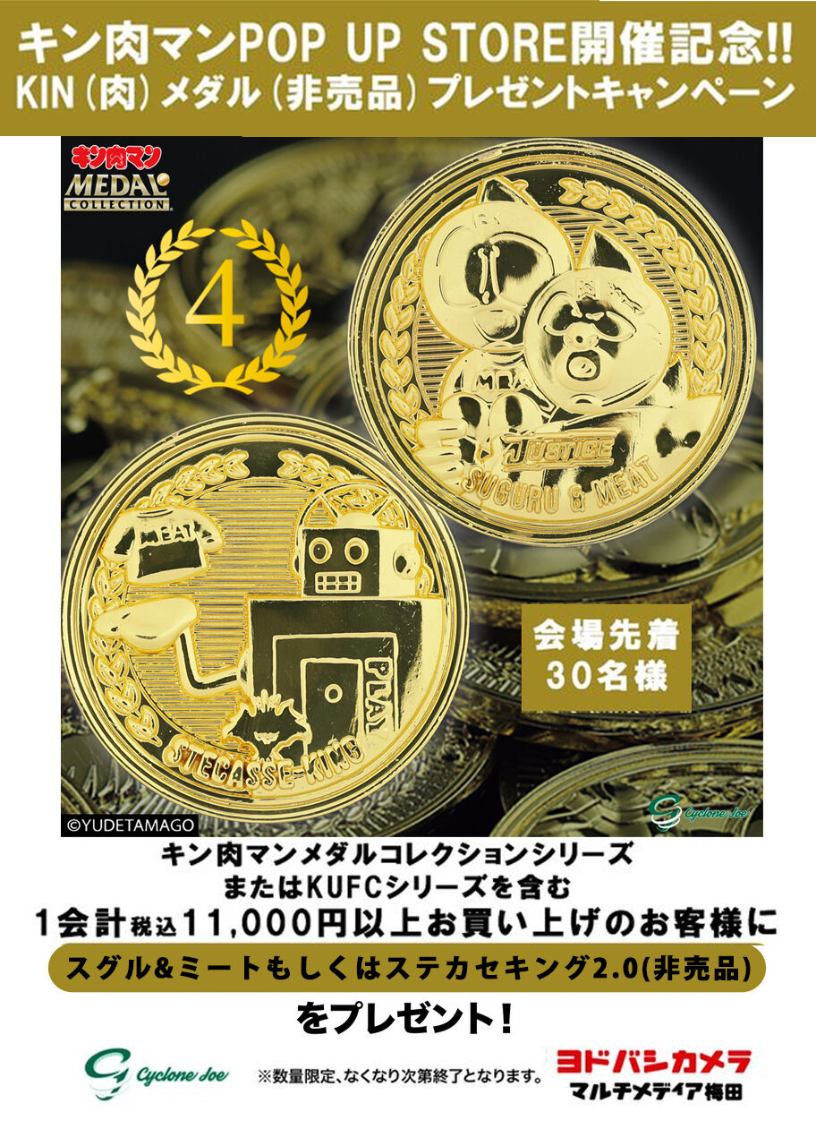 イベント情報】キン肉マンPOP UP SHOP BY ヨドバシカメラ マルチ