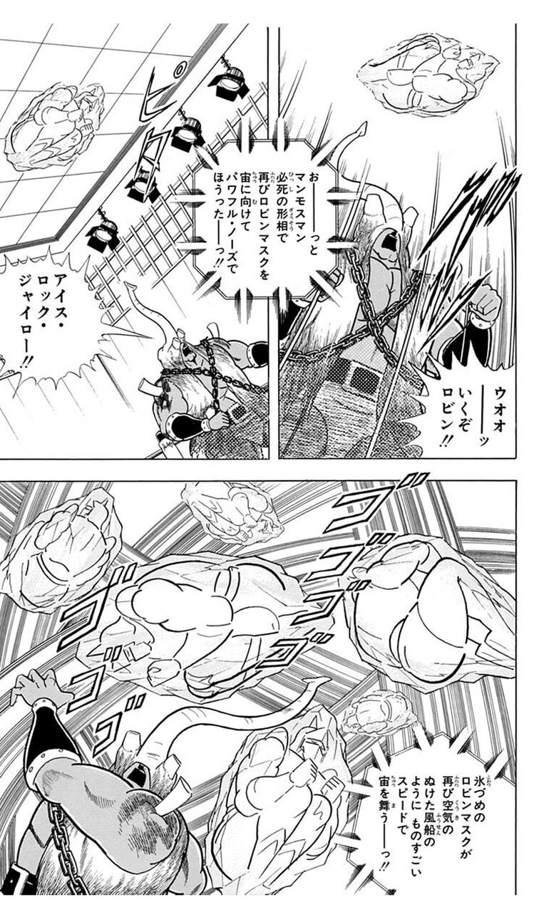限定品情報】CMC NO.EX マンモスマン 原作 ブラッククリア 限定品情報】CMC NO.EX マンモスマン 原作 ブラッククリア