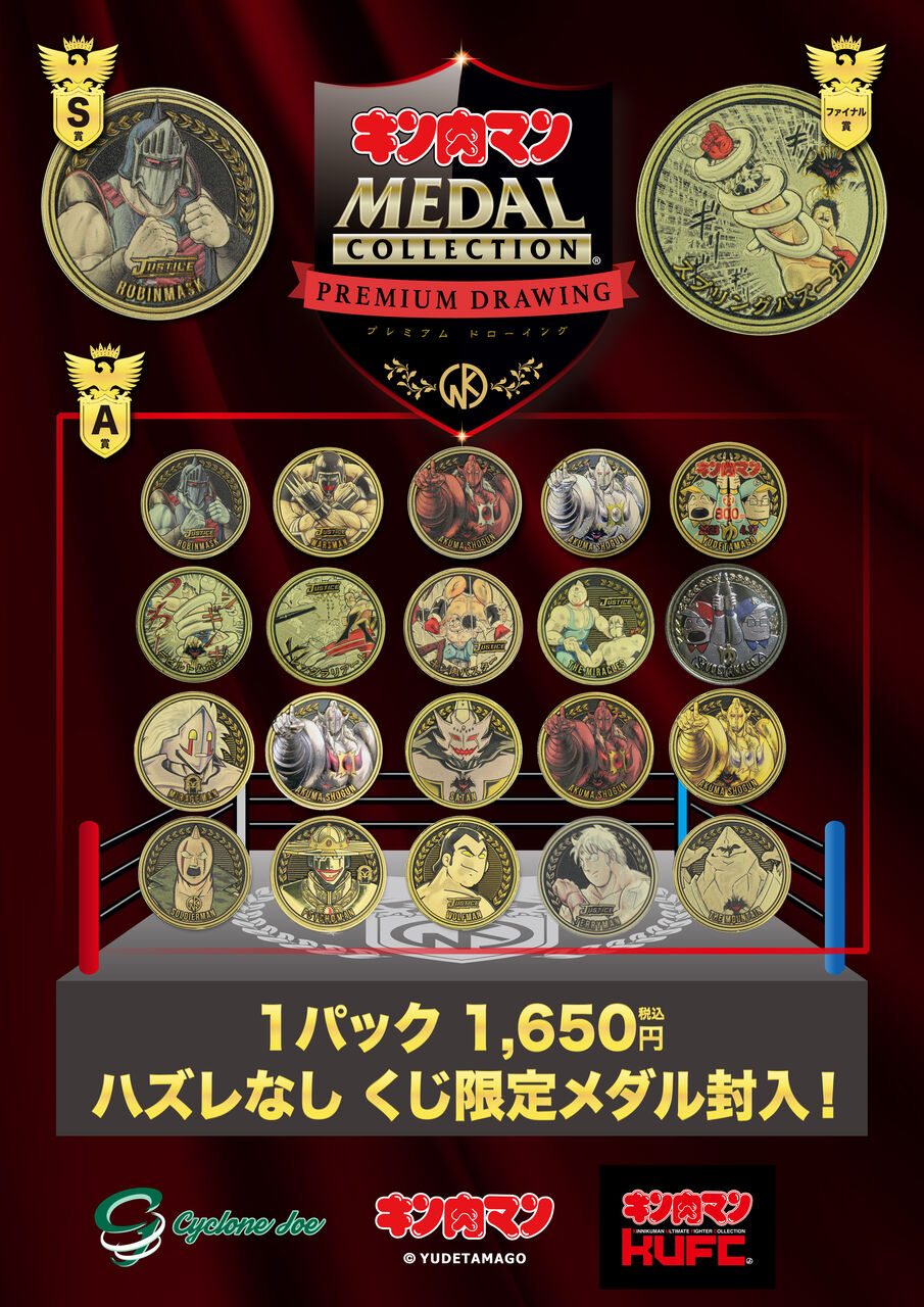 イベント情報】2025/3/29(土) 大好評につき再入荷！キン肉マン