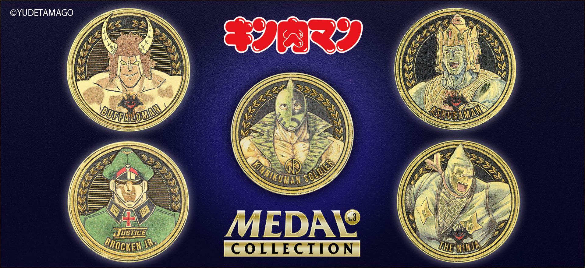 キン肉マンメダルコレクション VOL.3】SOLDIERTEAM UNION