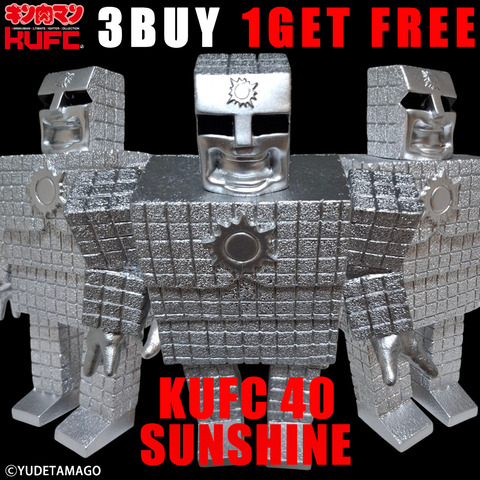 4573521315244 キンコレ 40 サンシャイン 1.0 原作 銀 叫び コンクリートプレス3