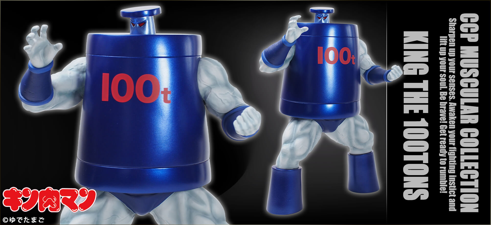 CCP CMC No.77 キング・ザ・100トン 特別カラー キン肉マン Amazon | CCP Muscular Collection CMCシリーズ NO.77 キング