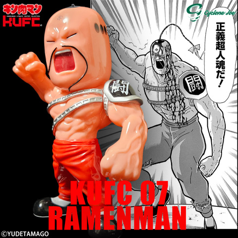 2024/4/13(金) PM21:00～ ご予約開始！】KUFC 07 ラーメンマン