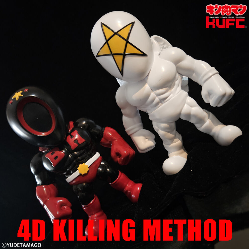 新製品情報】KUFC 29 / 30 にブラックホール、ペンタゴン 四次元殺法