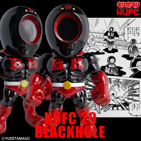 4573521310669 KUFC 29 ブラックホール EX (グロスブラック) PT06