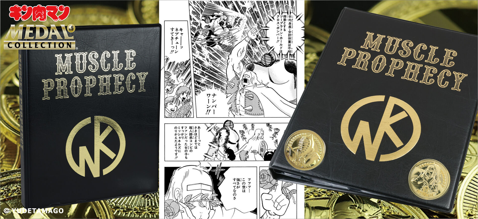 キン肉マン　ジャンプ 2024年 メダルコレクション付き　完品　美品　折り目無し 日本のアニメ総合データベース「アニメ大全」 ｜ 2022年4月29日