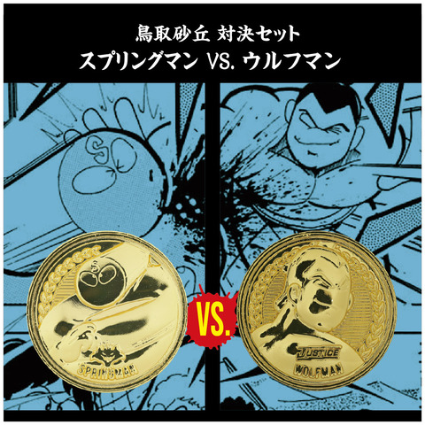 うのにもお得な情報満載！ 新製品情報】キン肉マンメダルコレクション VOL.5 BOX 購入特典 洗顔料