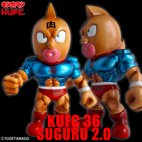 4573521313981 KUFC 36 キン肉マン スグル 2.0 戦闘服 原作 メタリック ハイグレード main 02