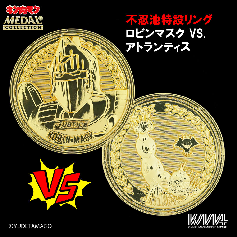 新製品情報】キン肉マンメダルコレクションVOL.5 BOX購入特典に 新製品情報】キン肉マンメダルコレクションVOL.5 BOX購入特典に