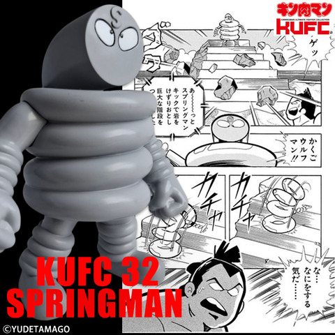 4573521312830 KUFC 32 スプリングマン 原作 モノクロ #11 PT05
