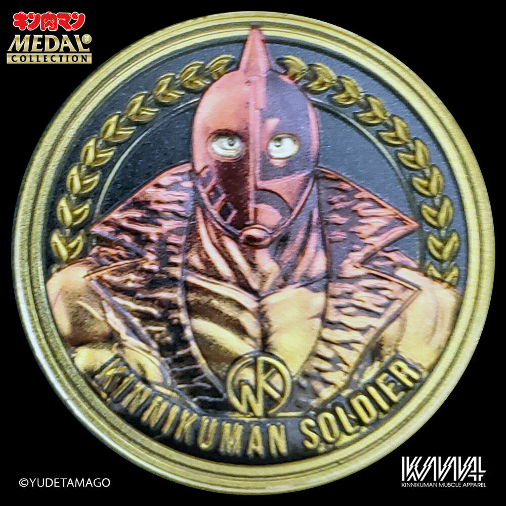 キン肉マンメダルコレクション 超人血盟軍 プラチナ 5種 ソルジャー ブロッケン 2022/1/22(土)~予約開始！ シリーズ累計5万個突破！『キン肉マン