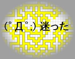 (゜Д゜;) 迷った