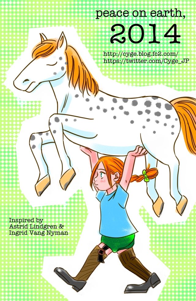 14年 年賀イラスト Cy Ge S Weblog 14年 年賀イラスト Cy Ge S Weblog